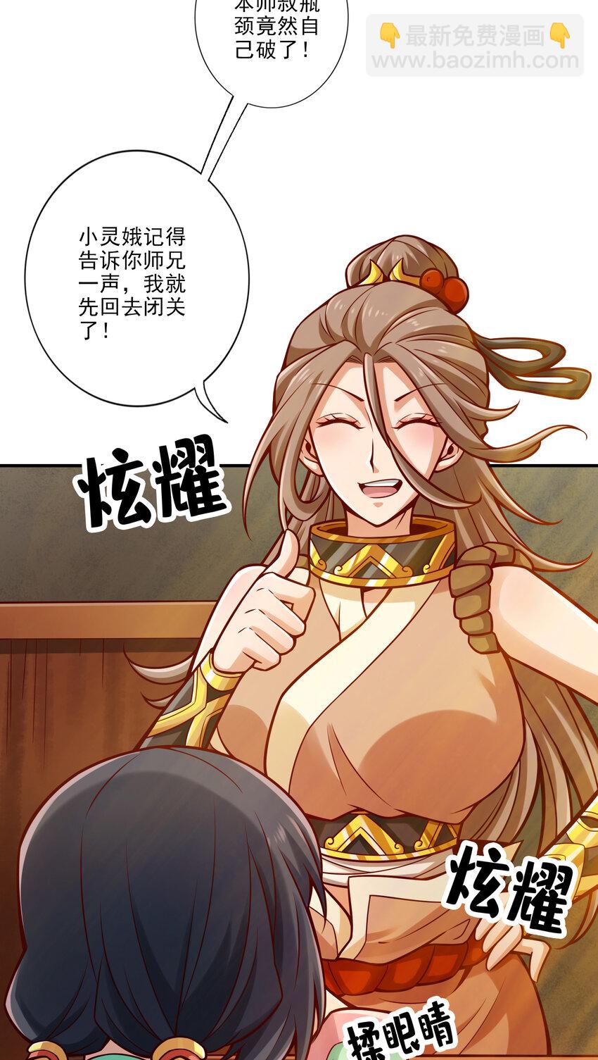 67 第67话-渡劫计划9