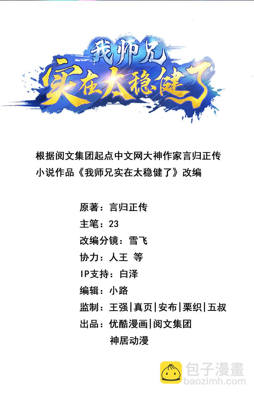 68 第68话-羁绊1