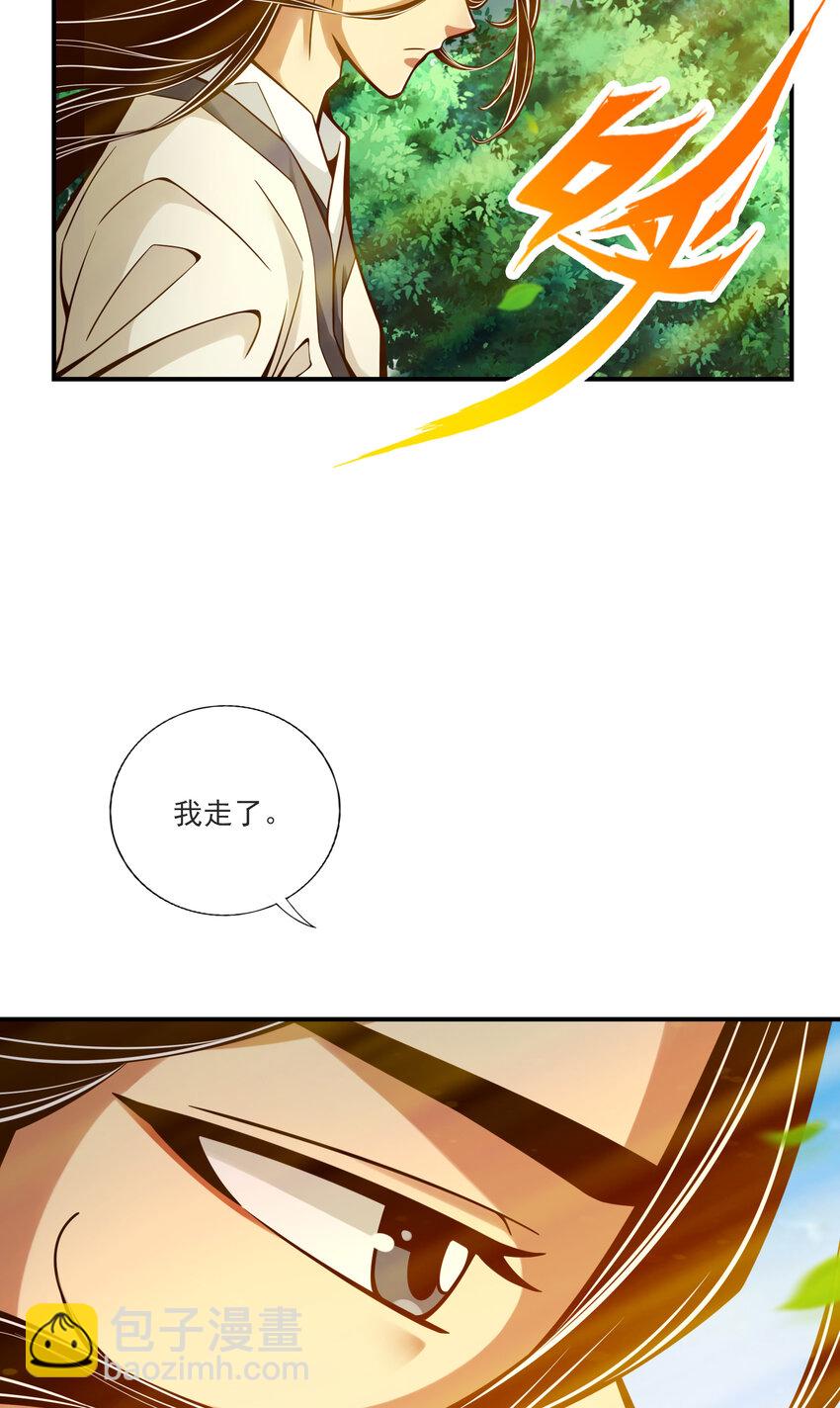 68 第68话-羁绊10