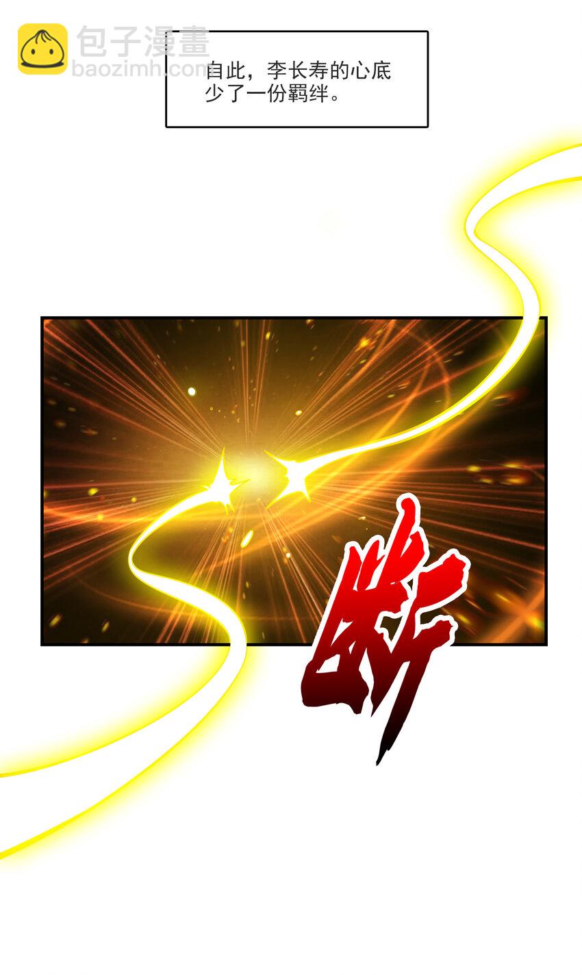 68 第68话-羁绊13