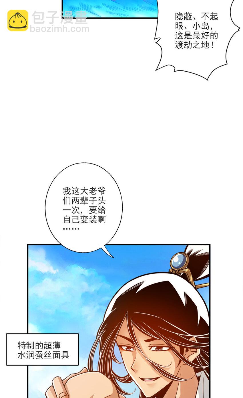 68 第68话-羁绊15