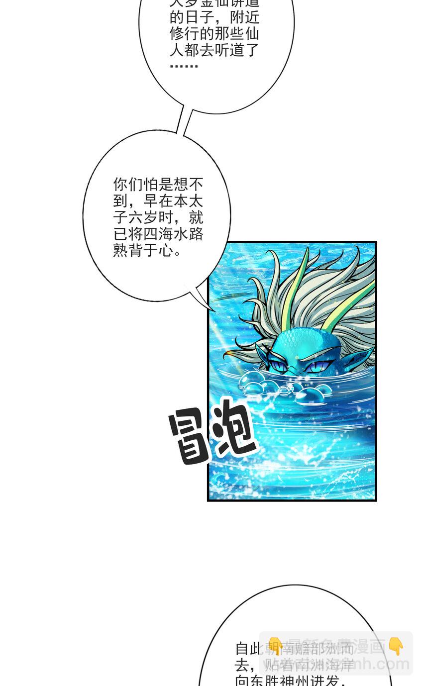 68 第68话-羁绊22