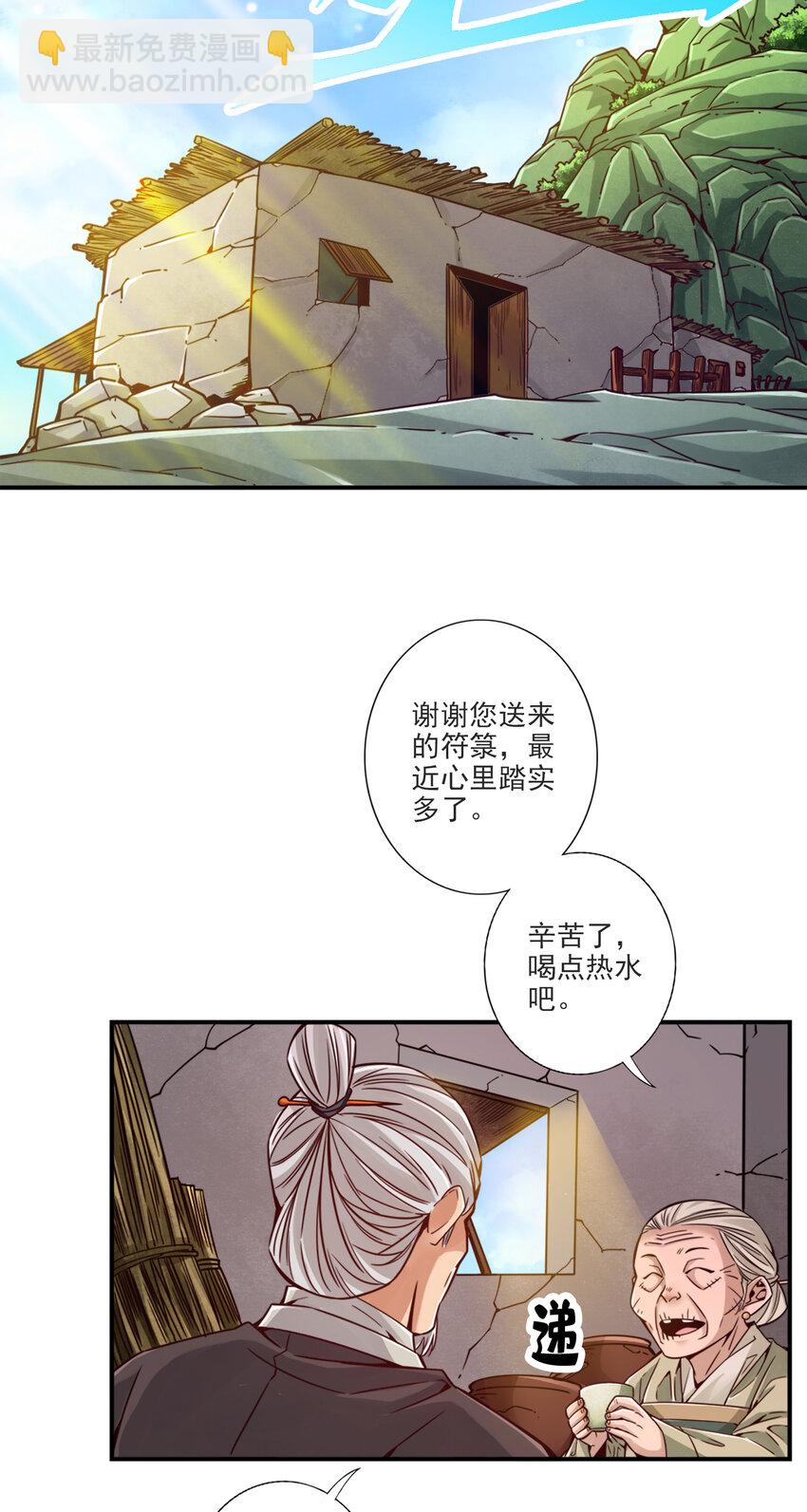 68 第68话-羁绊27