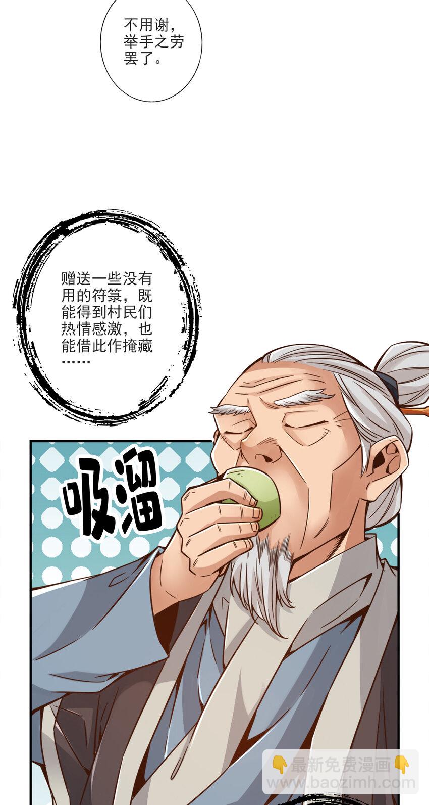 68 第68话-羁绊28