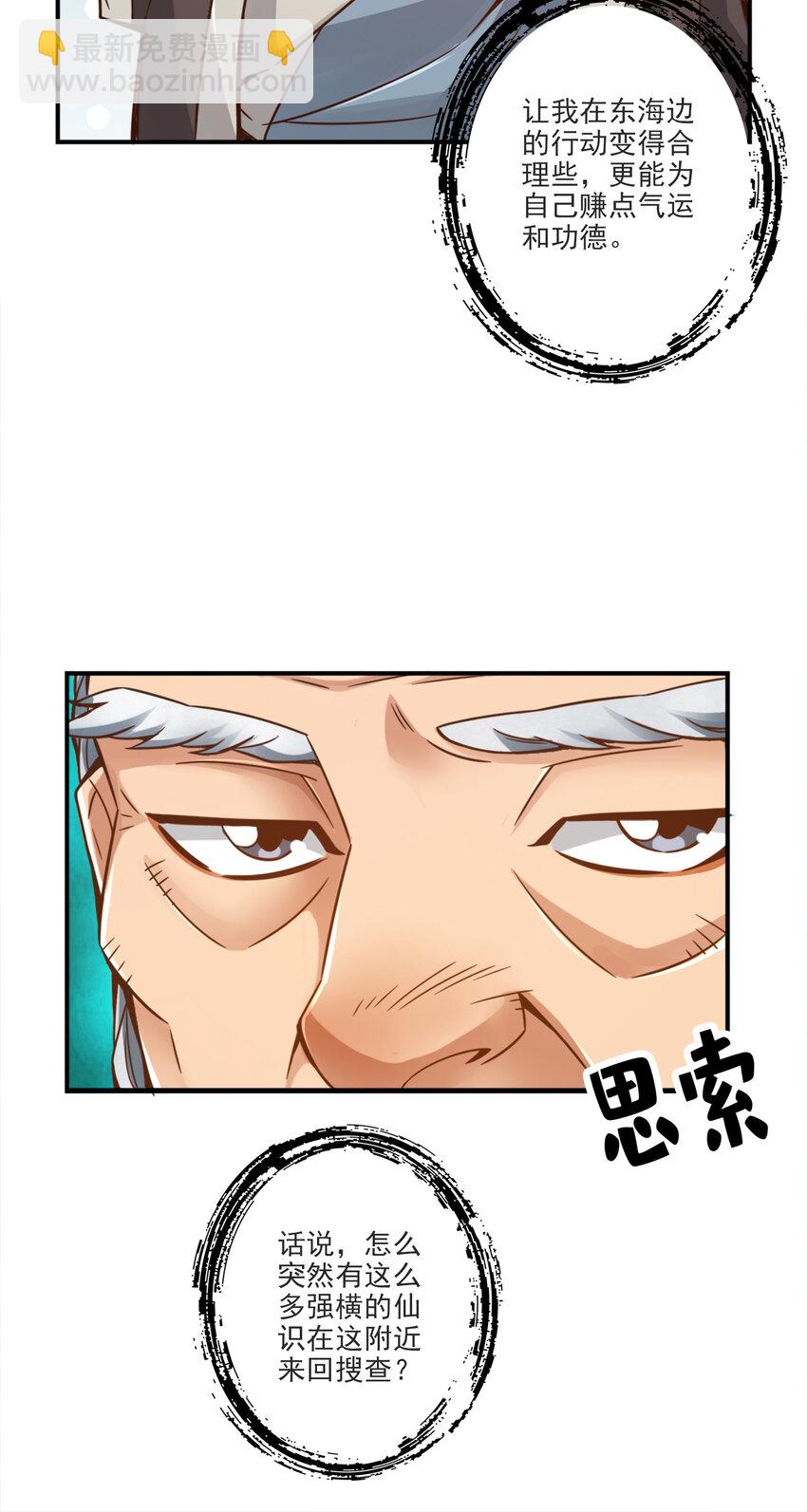 68 第68话-羁绊29
