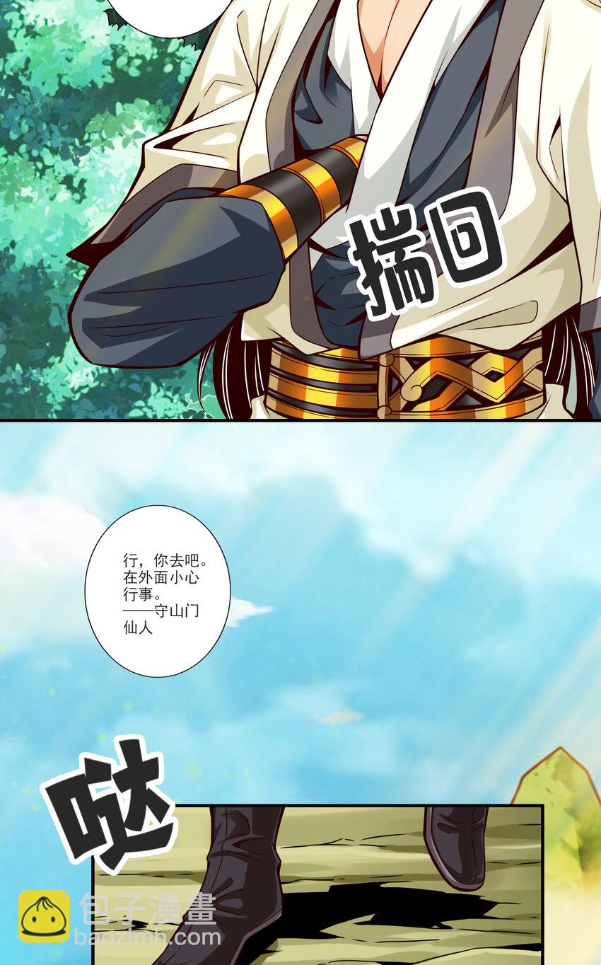 68 第68话-羁绊3