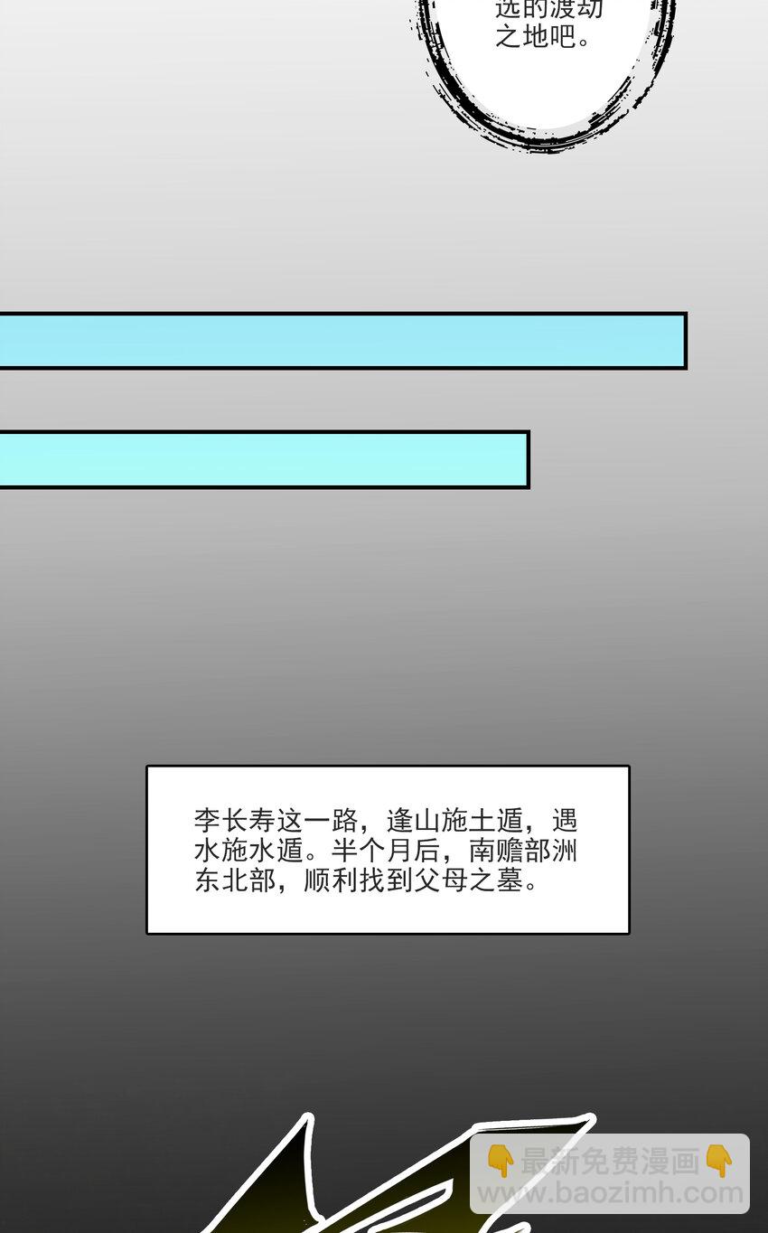 68 第68话-羁绊6