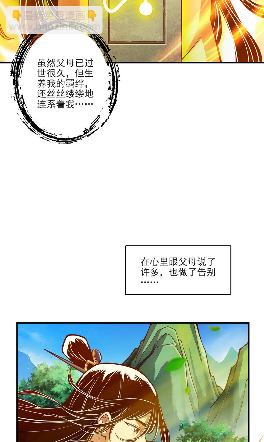 68 第68话-羁绊9
