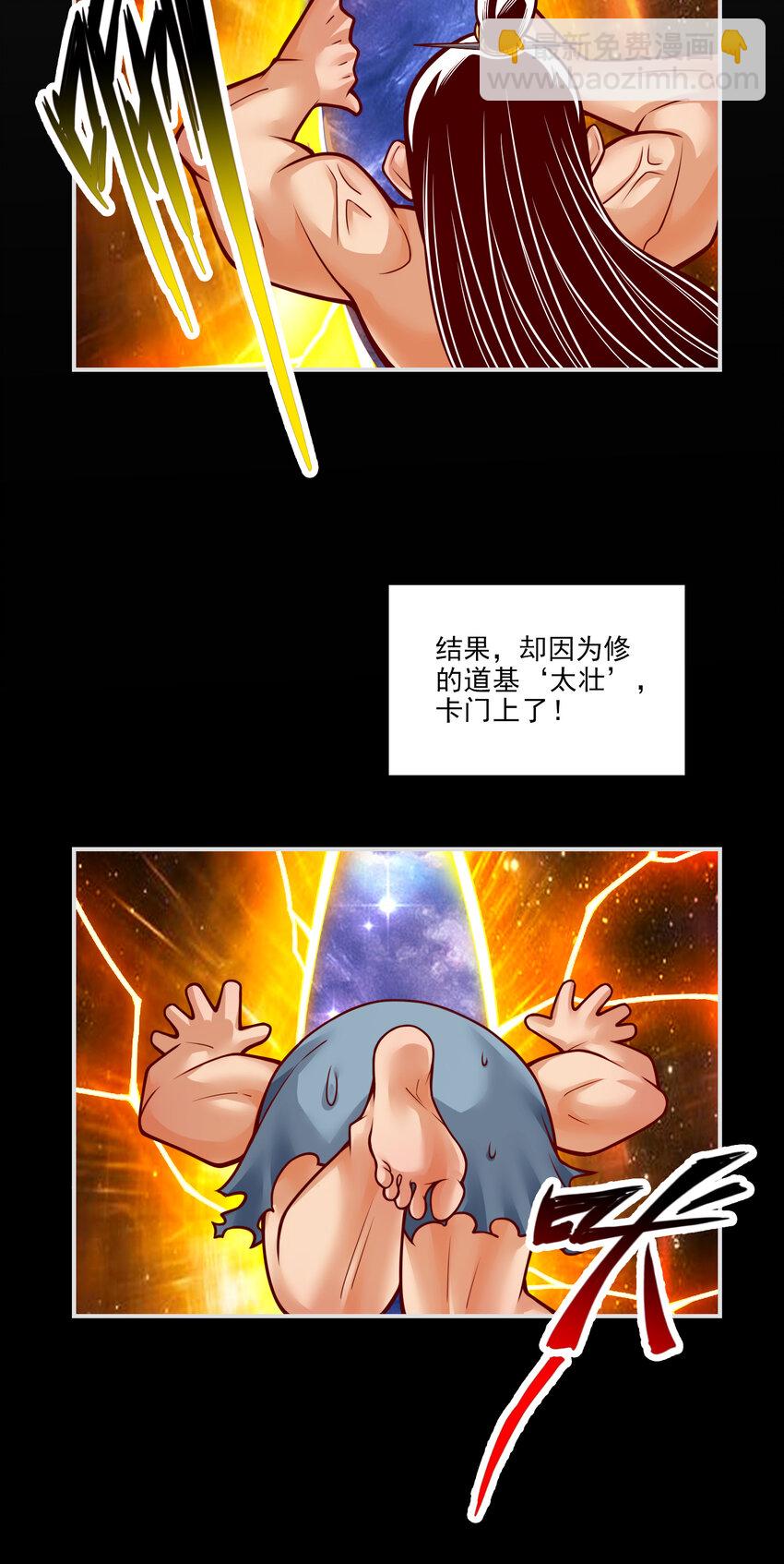 76 第76话-半身仙13