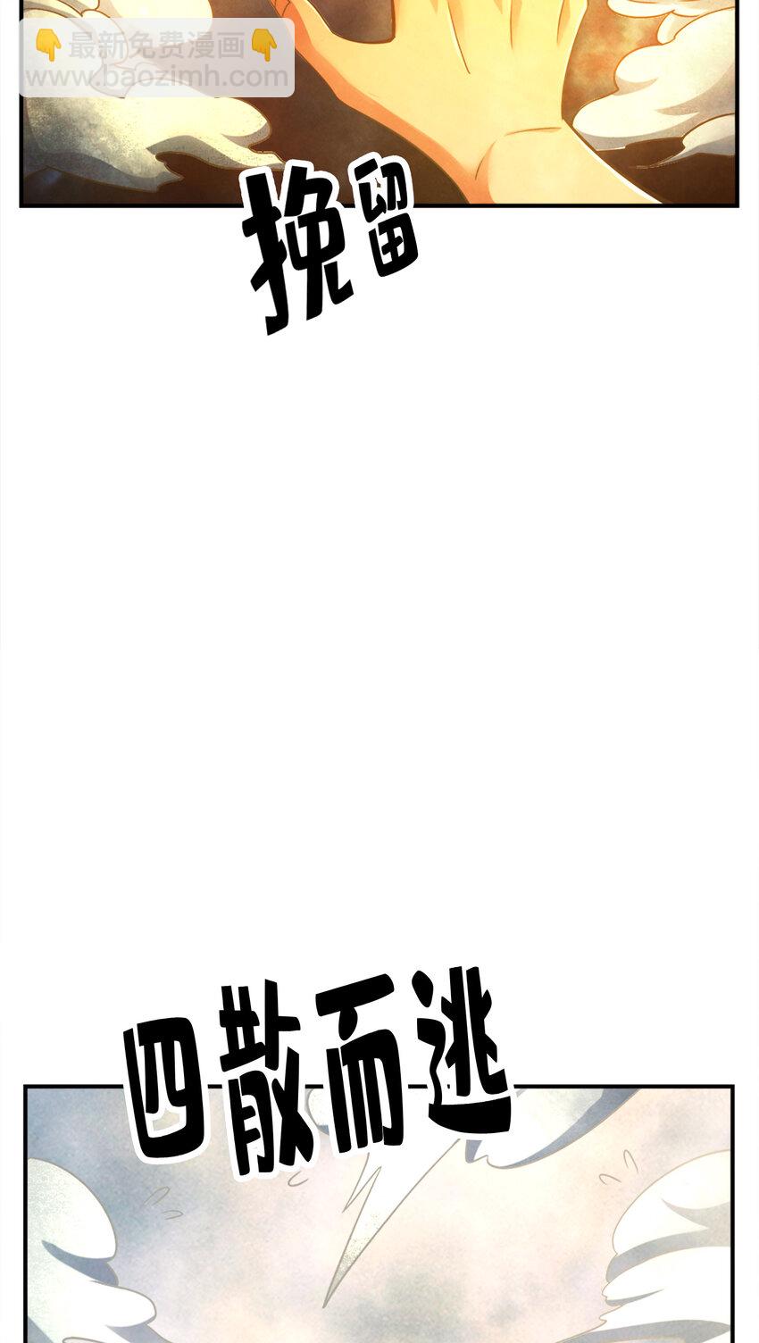 76 第76话-半身仙16