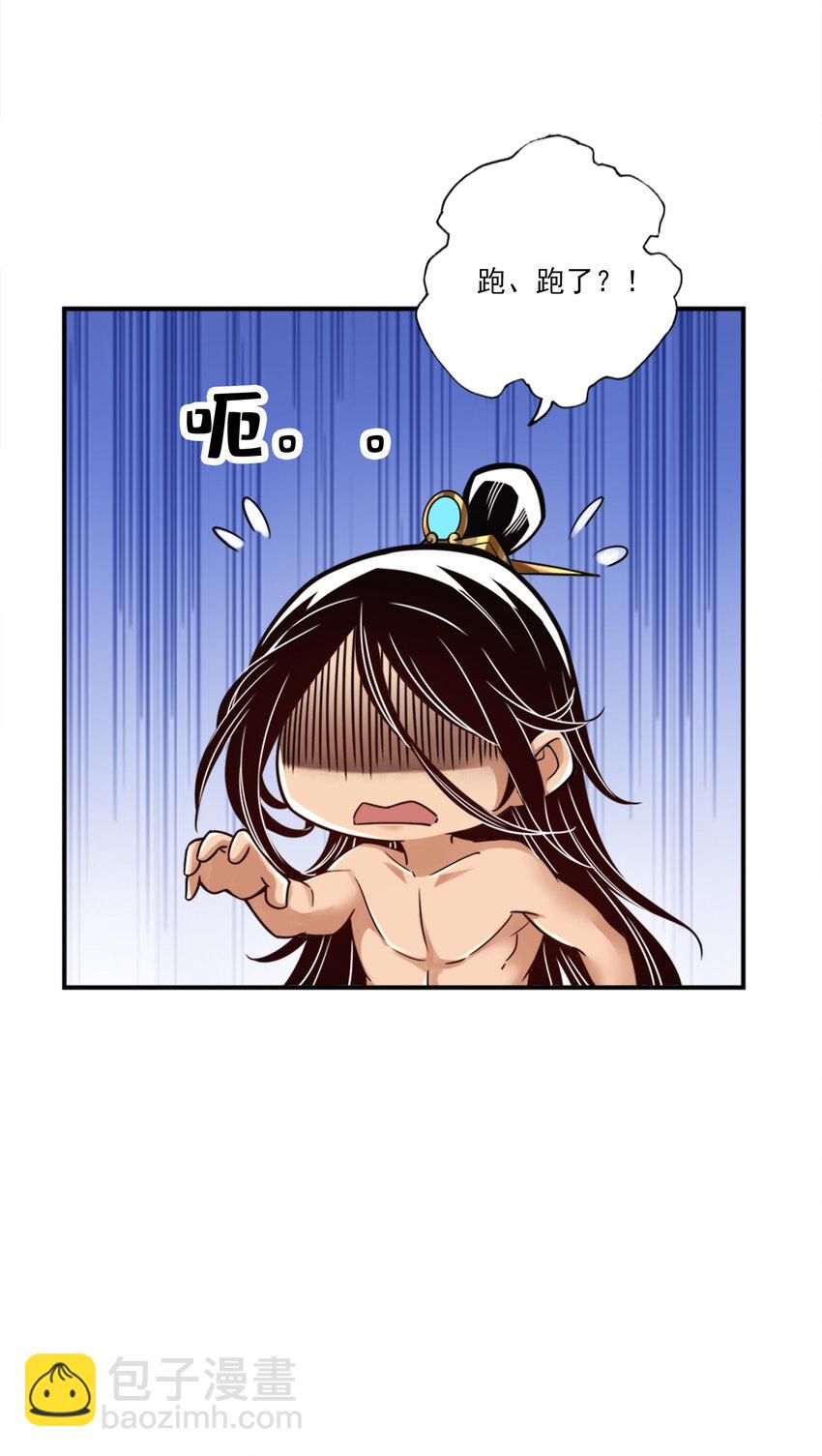 76 第76话-半身仙18