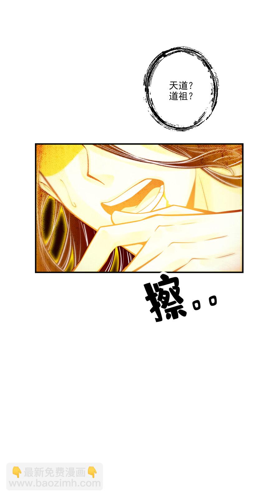 76 第76话-半身仙24