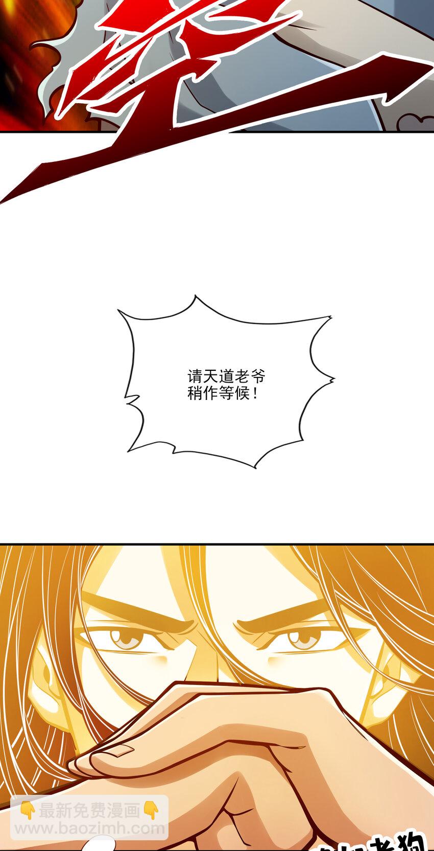 76 第76话-半身仙28