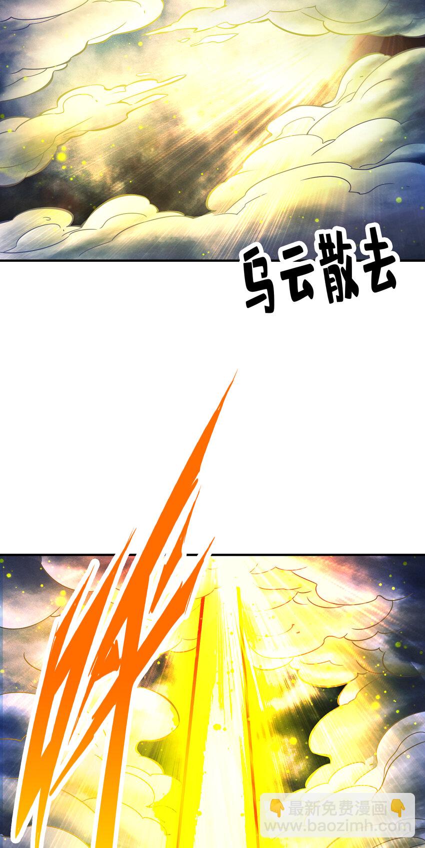 76 第76话-半身仙6
