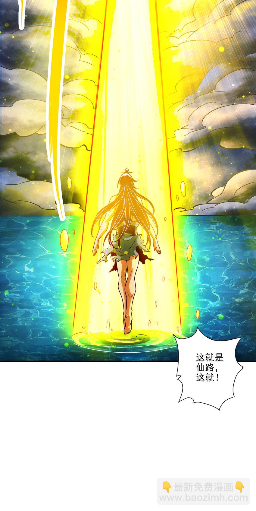 76 第76话-半身仙7
