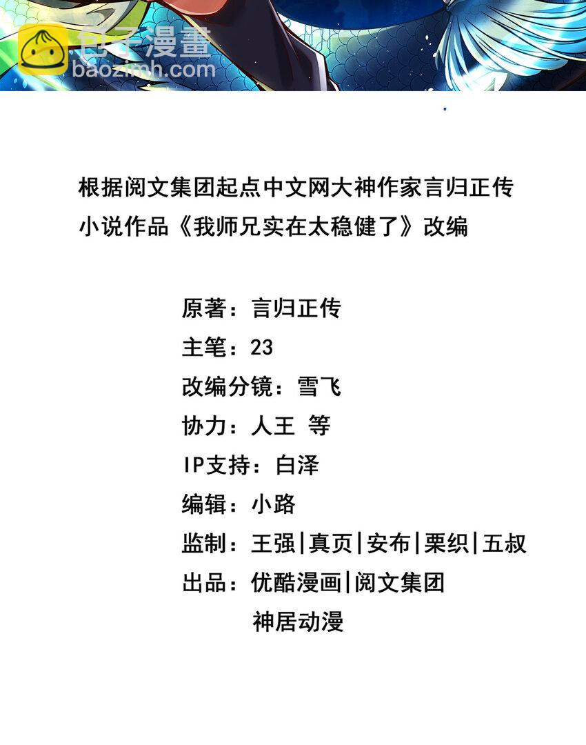 78 第78话-九霄神魔劫1