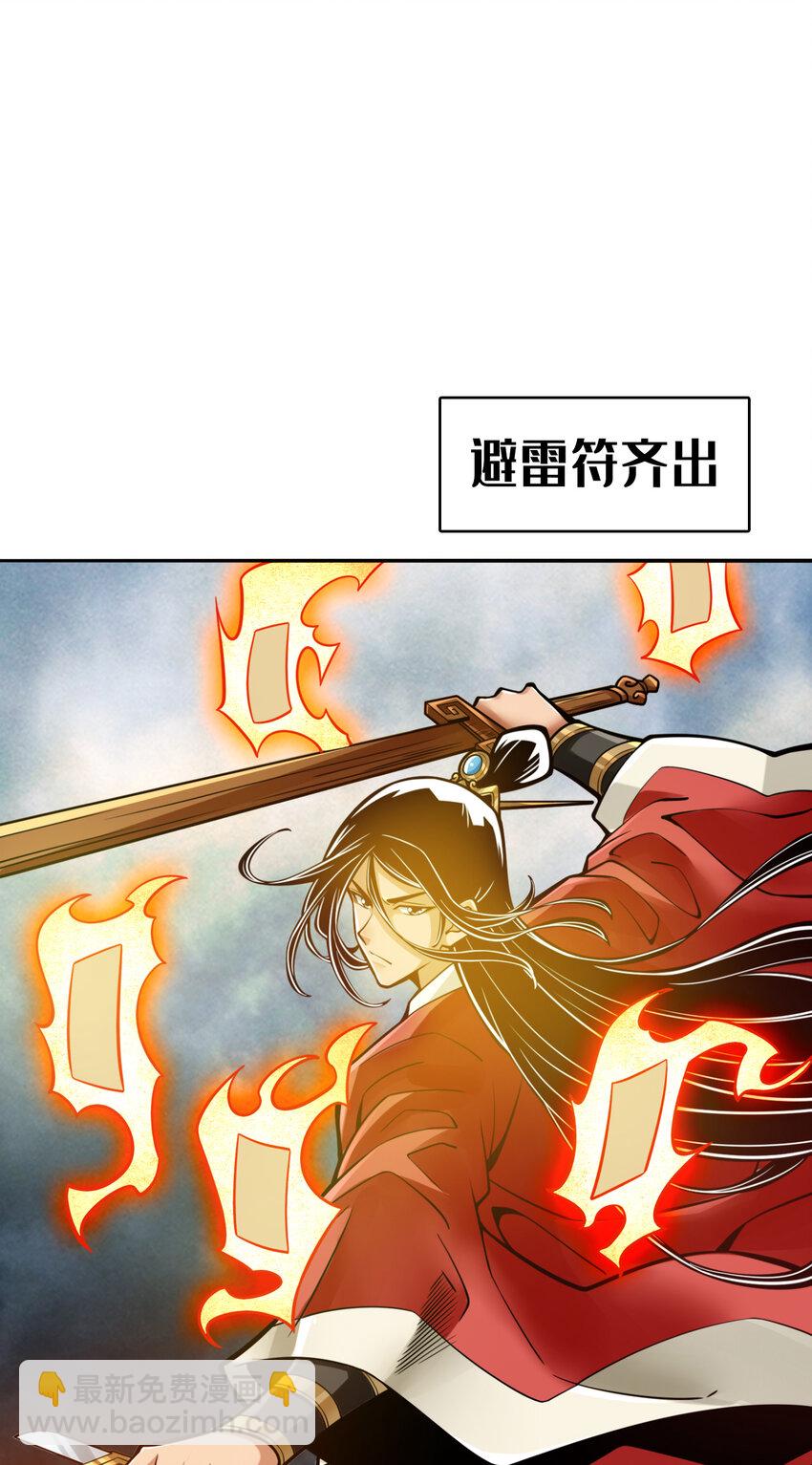78 第78话-九霄神魔劫12