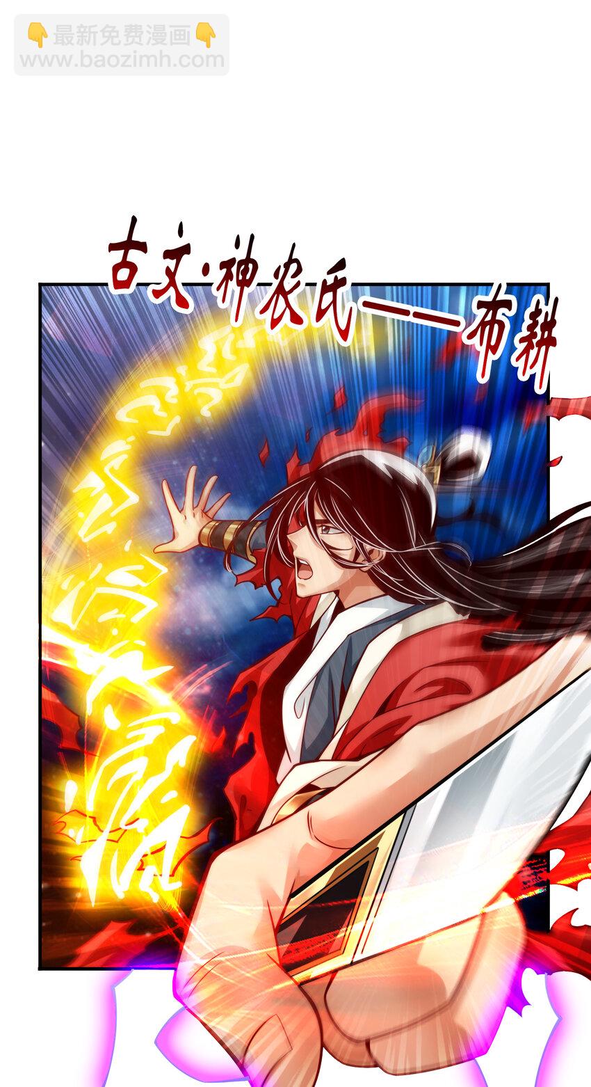 78 第78话-九霄神魔劫19