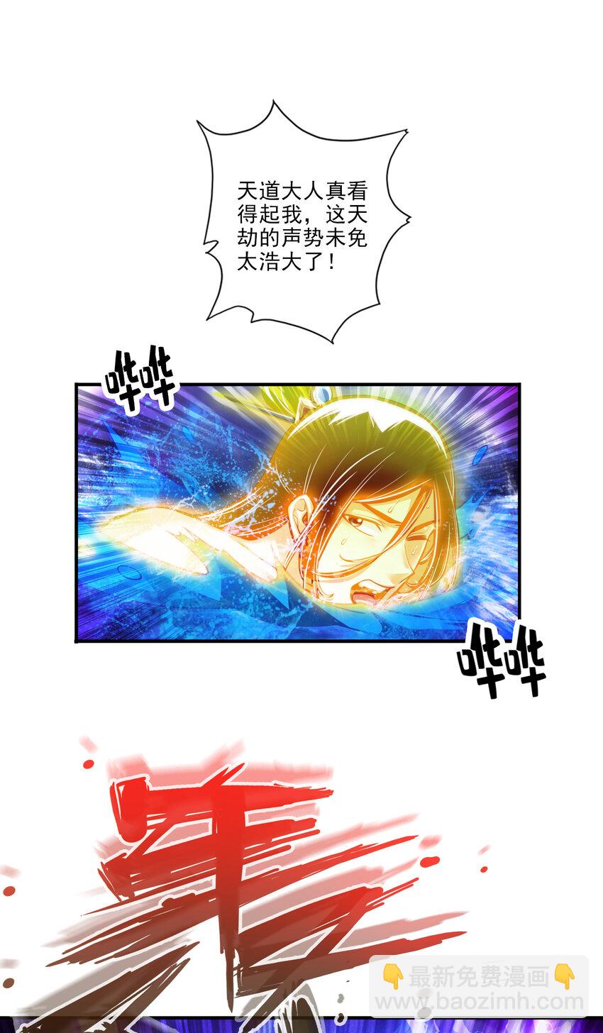 78 第78话-九霄神魔劫2