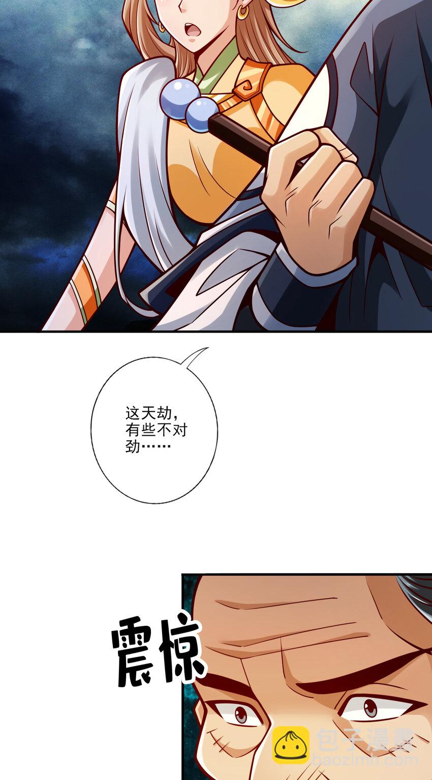78 第78话-九霄神魔劫27