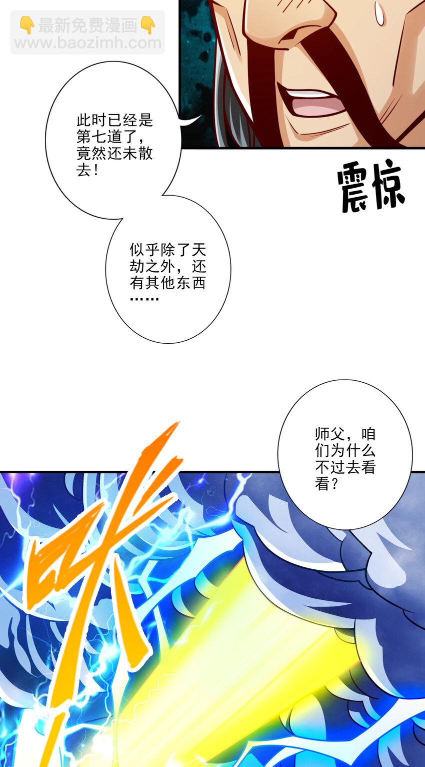 78 第78话-九霄神魔劫28