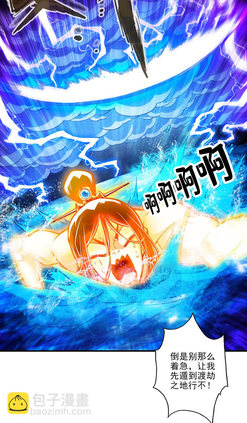 78 第78话-九霄神魔劫3