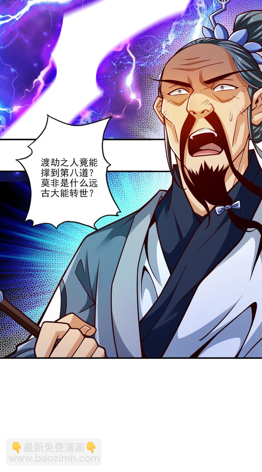 78 第78话-九霄神魔劫30