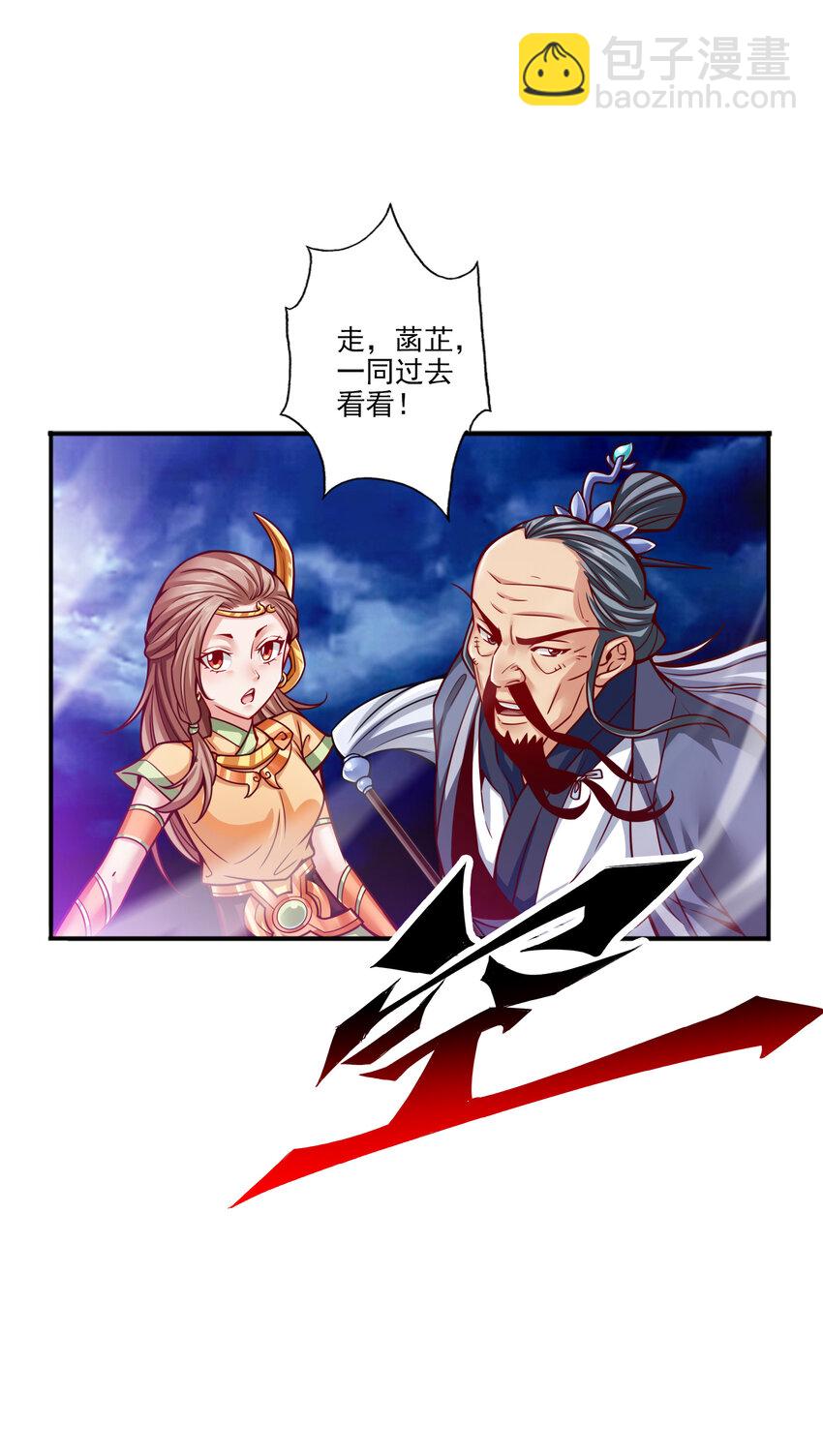 78 第78话-九霄神魔劫31