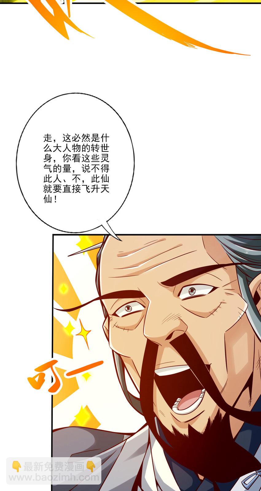 78 第78话-九霄神魔劫38