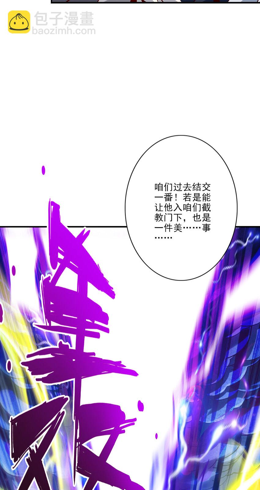 78 第78话-九霄神魔劫39