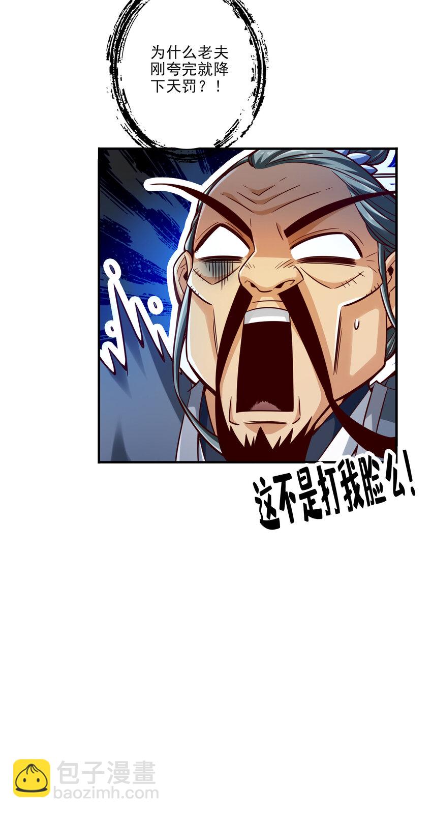 78 第78话-九霄神魔劫41