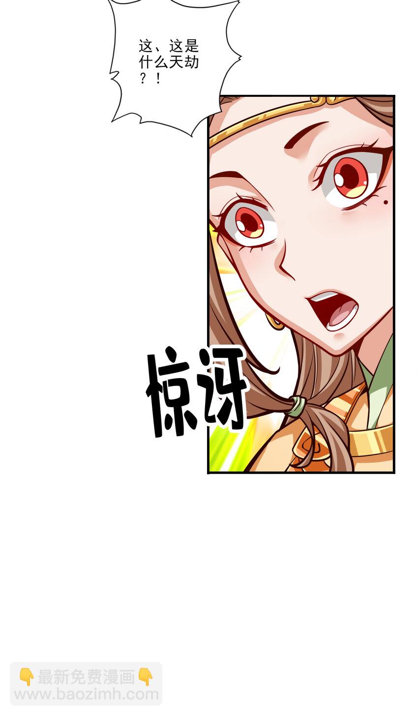 78 第78话-九霄神魔劫6