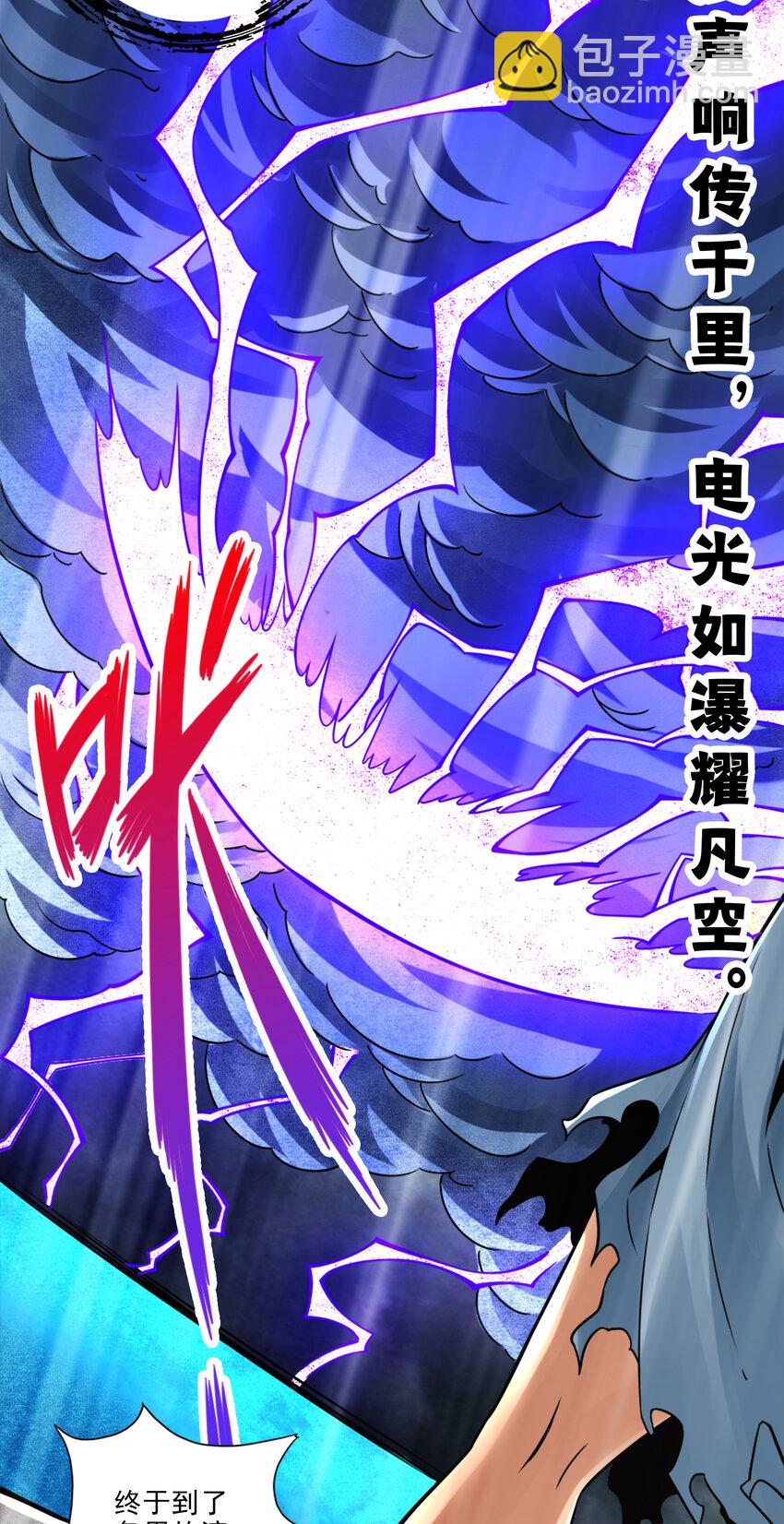 78 第78话-九霄神魔劫8