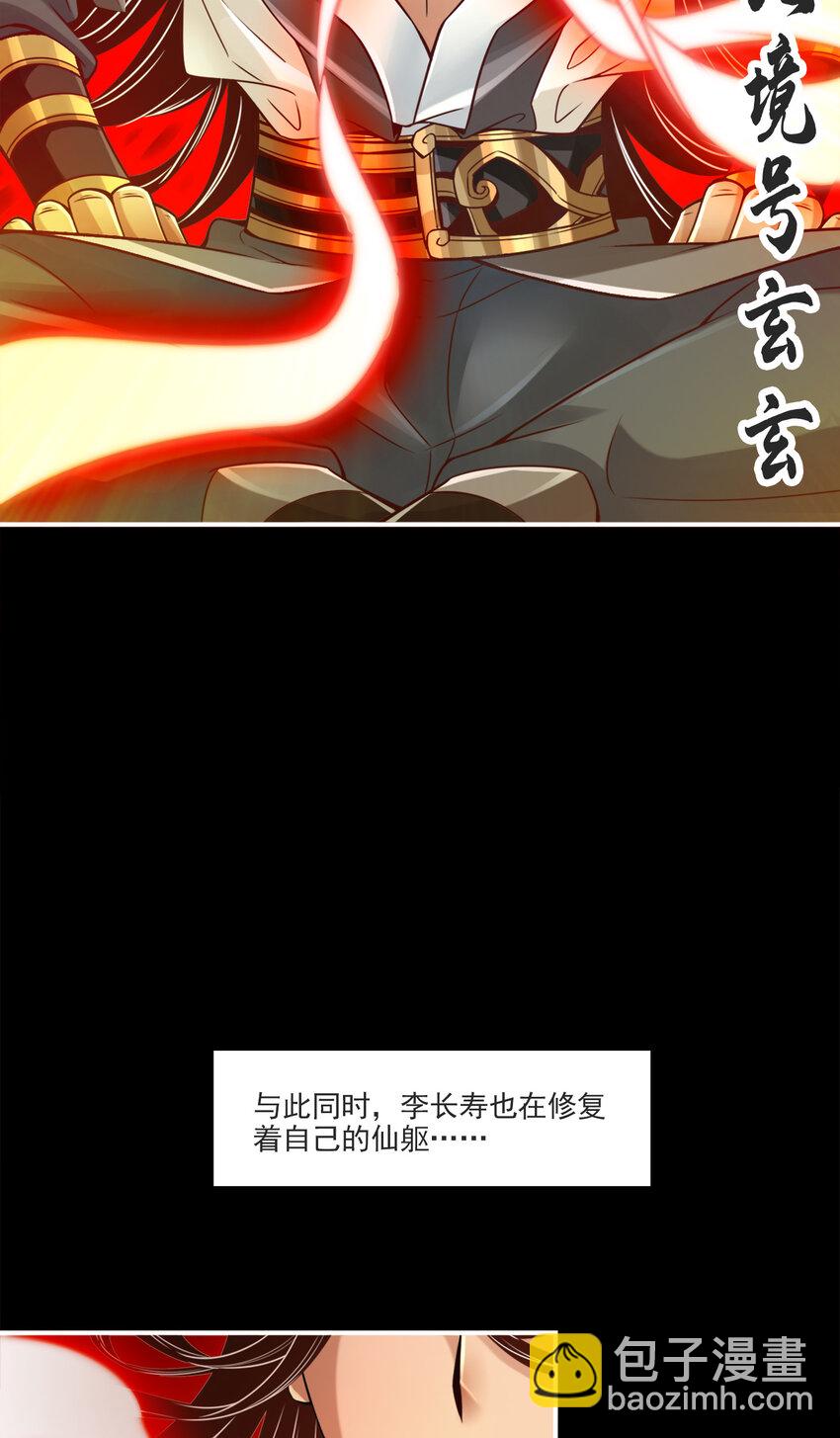 80 第80话-海神降临？16