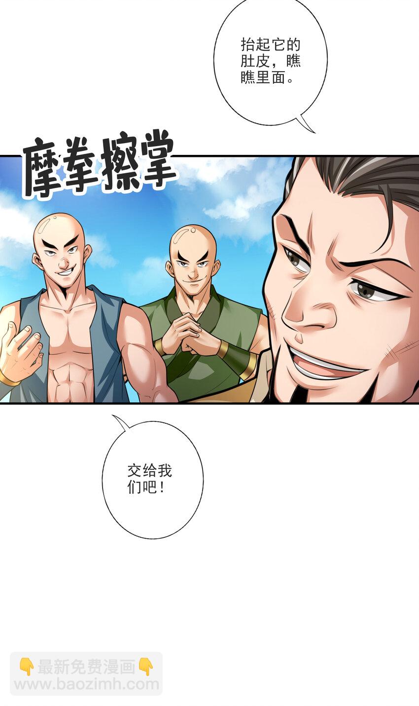80 第80话-海神降临？24