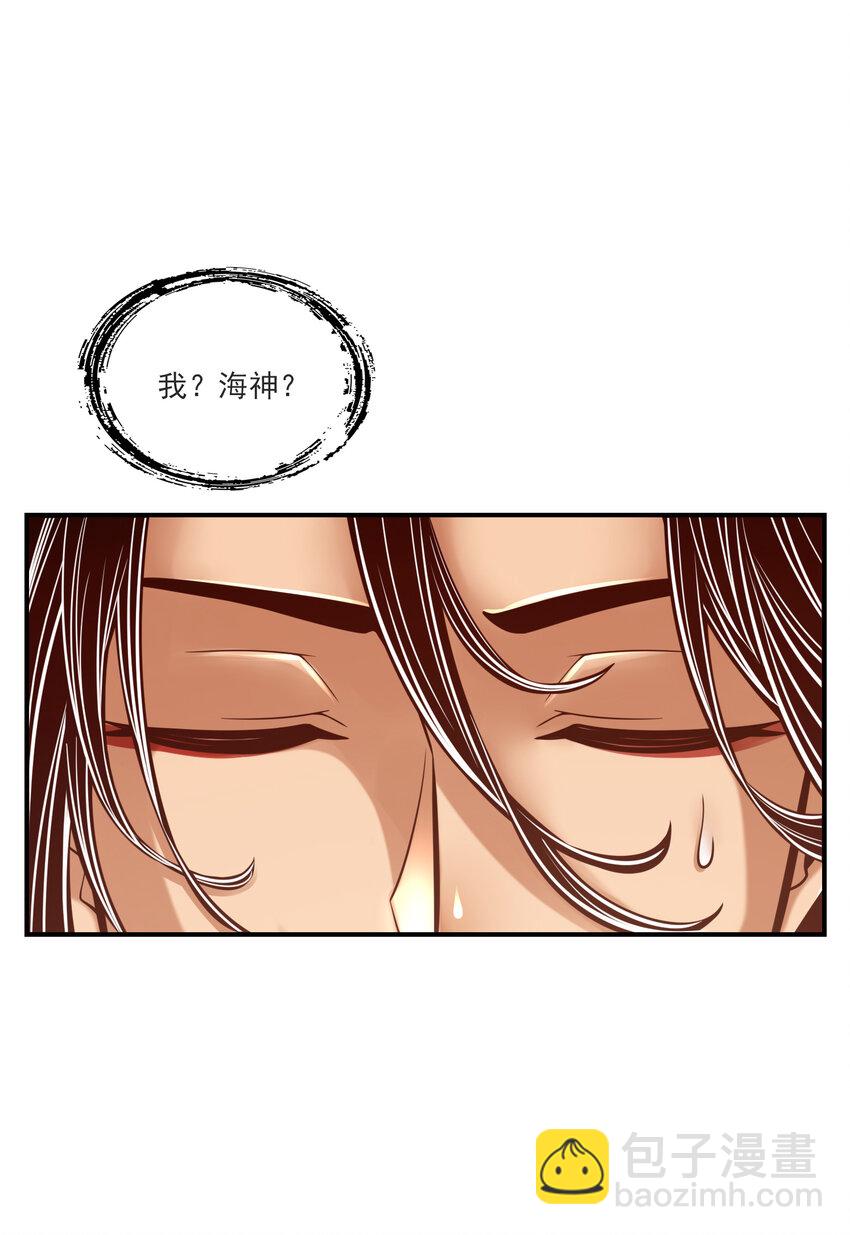 80 第80话-海神降临？31