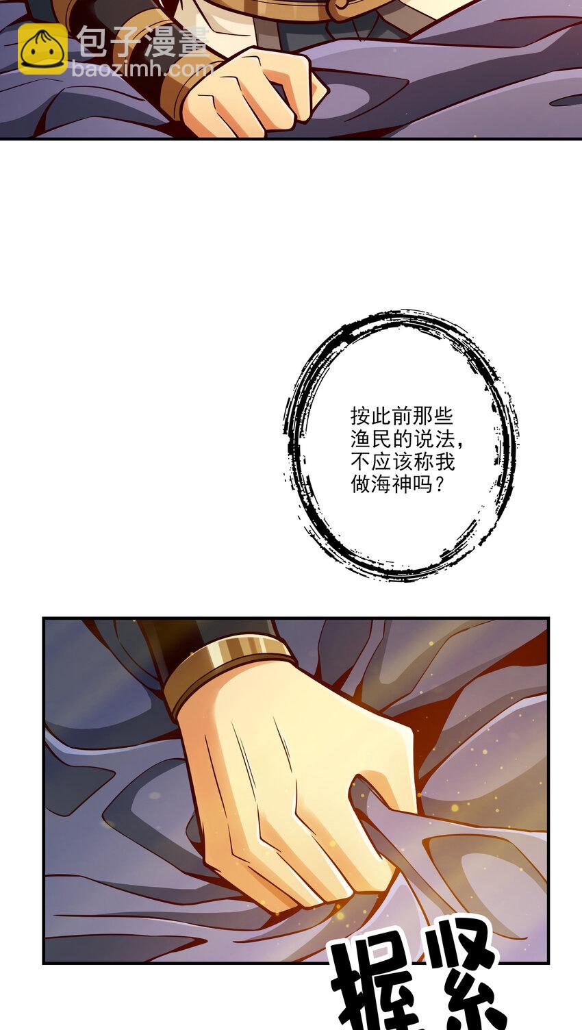 81 第81话-铁塔美女12