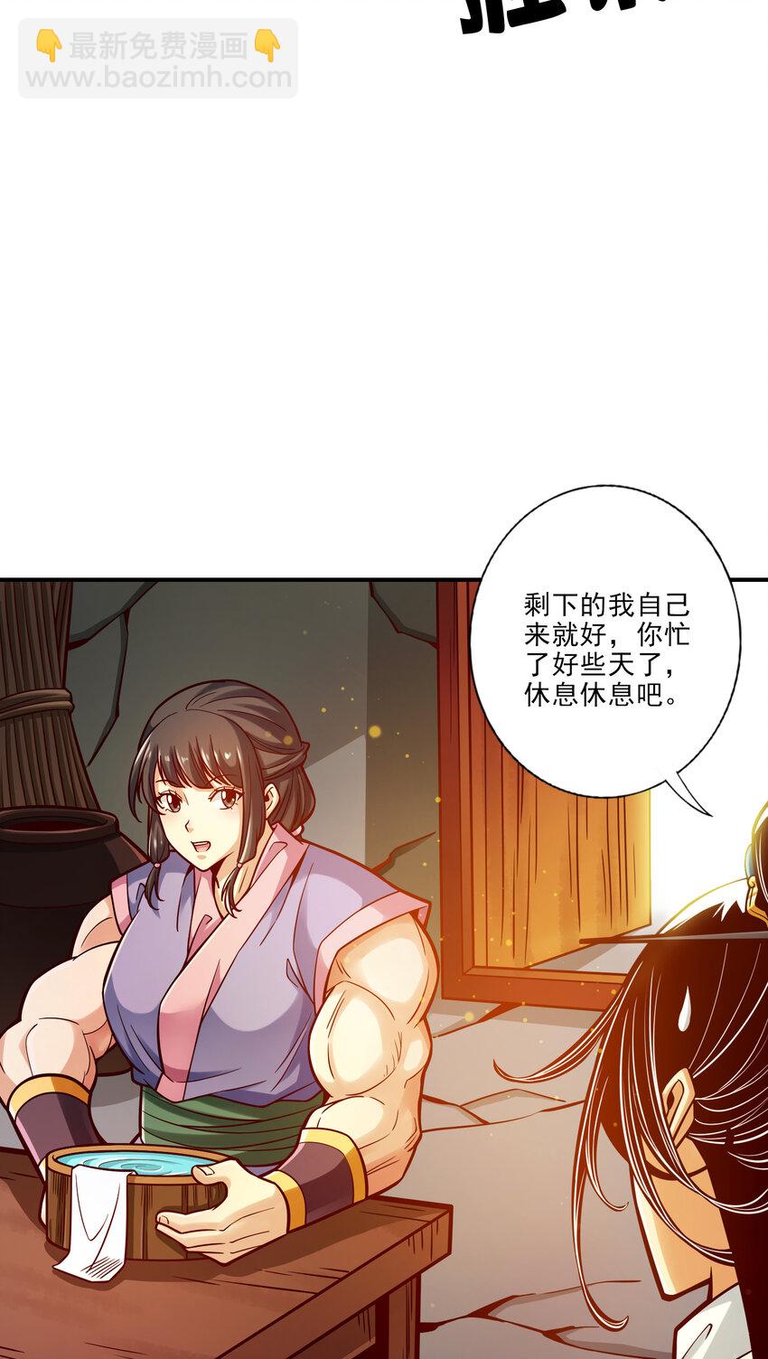 81 第81话-铁塔美女13