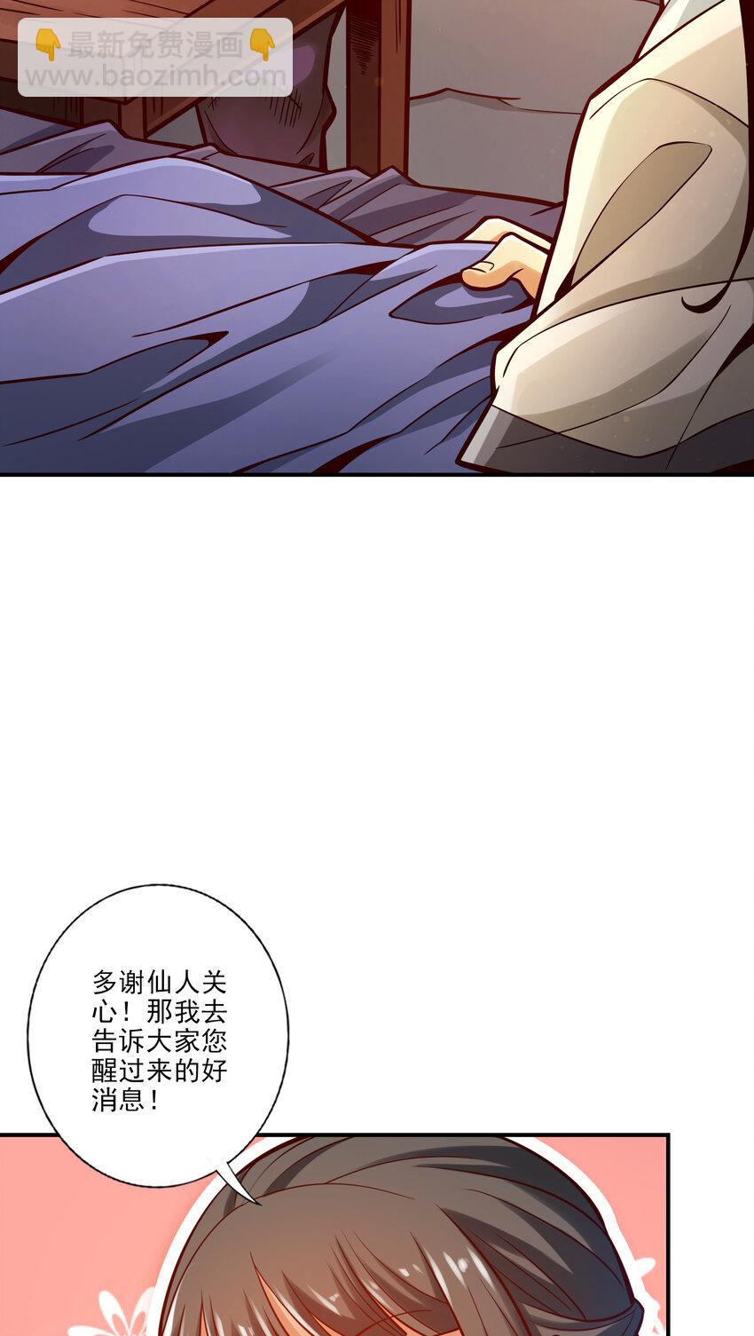 81 第81话-铁塔美女14