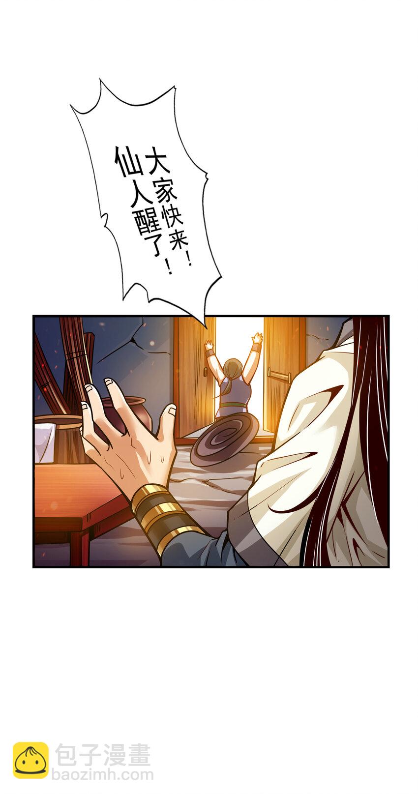 81 第81话-铁塔美女16