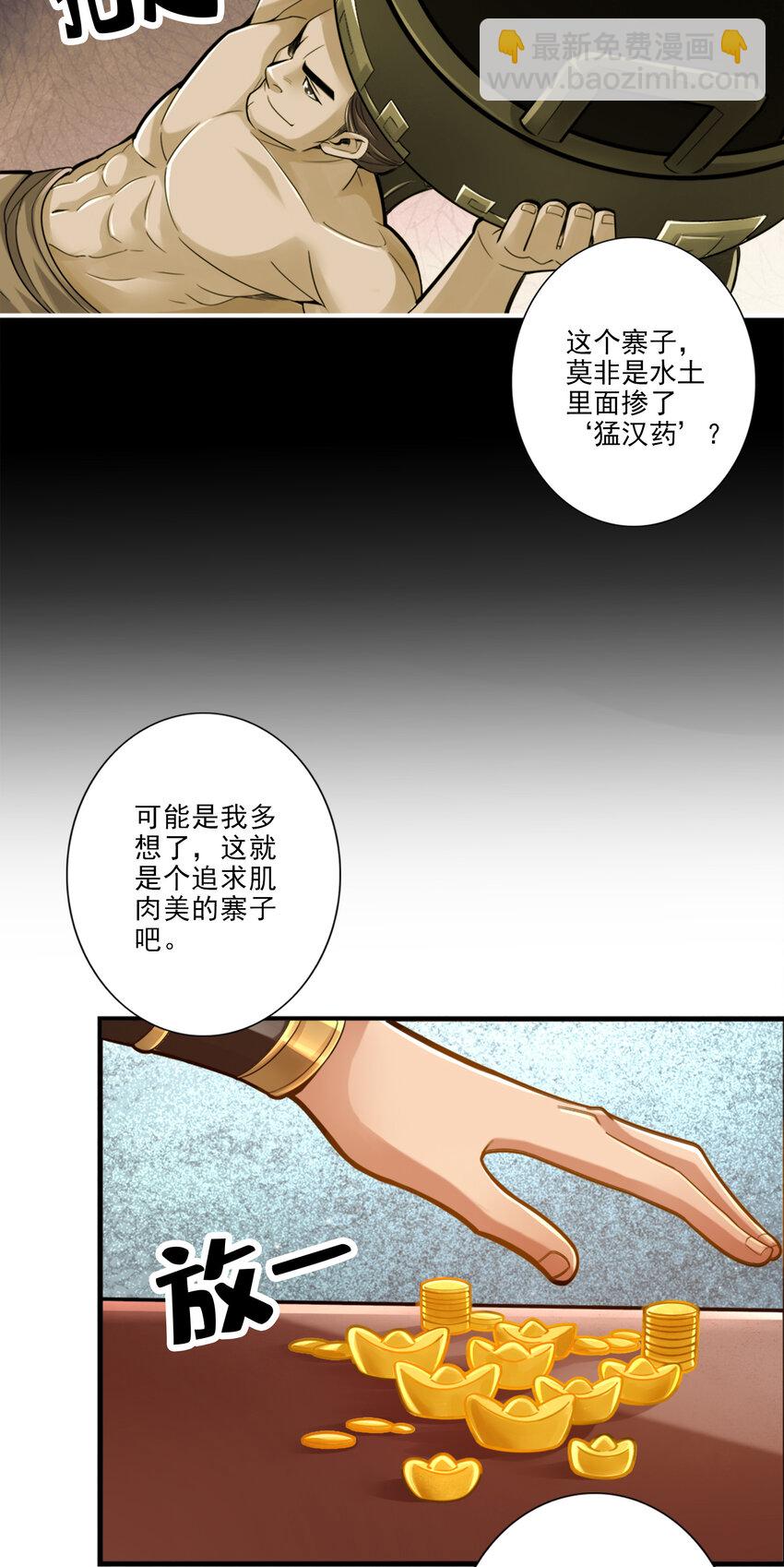 81 第81话-铁塔美女22