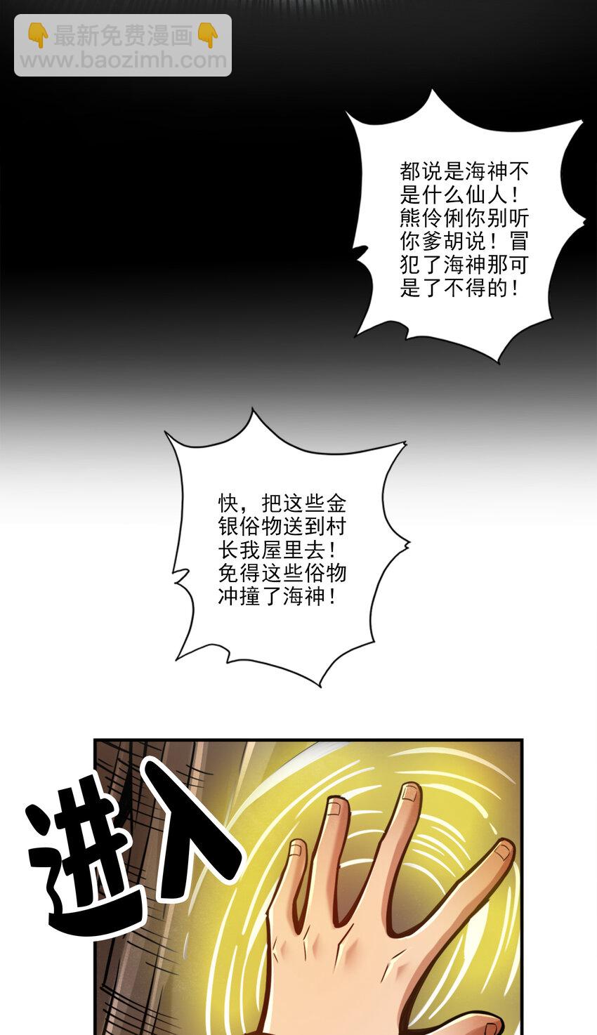 81 第81话-铁塔美女27