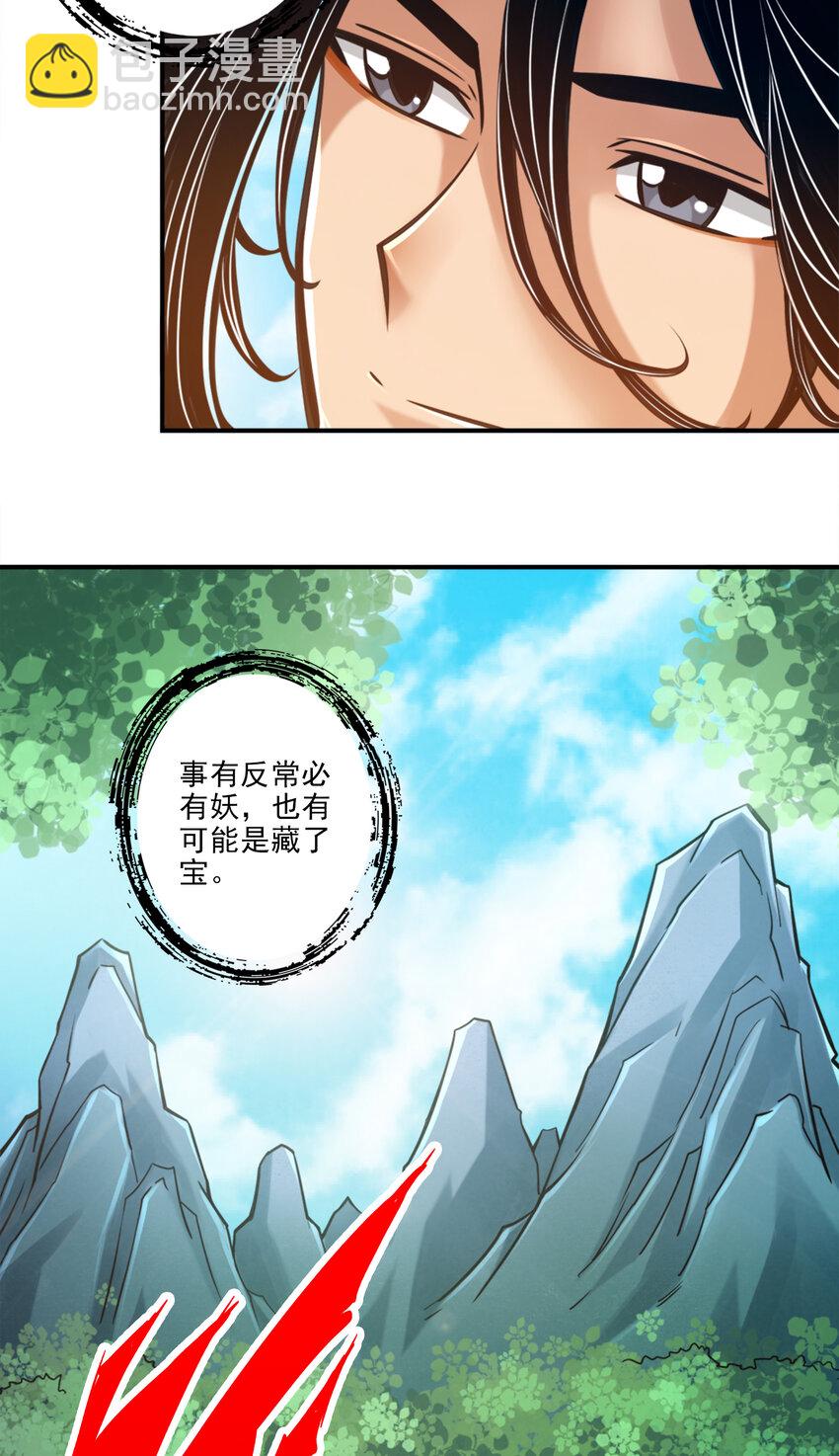 81 第81话-铁塔美女30