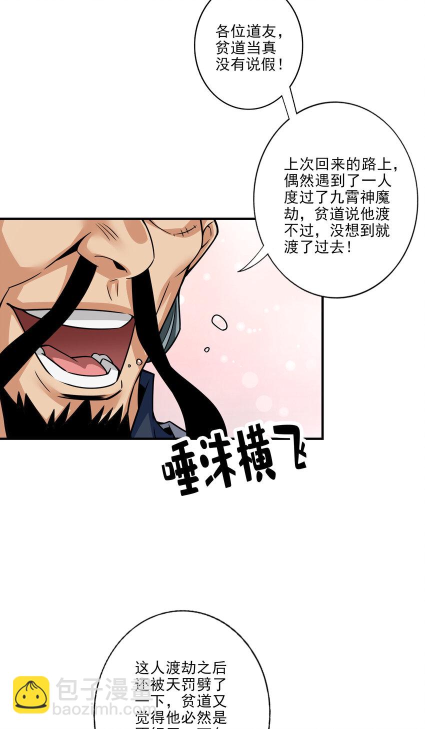 81 第81话-铁塔美女33