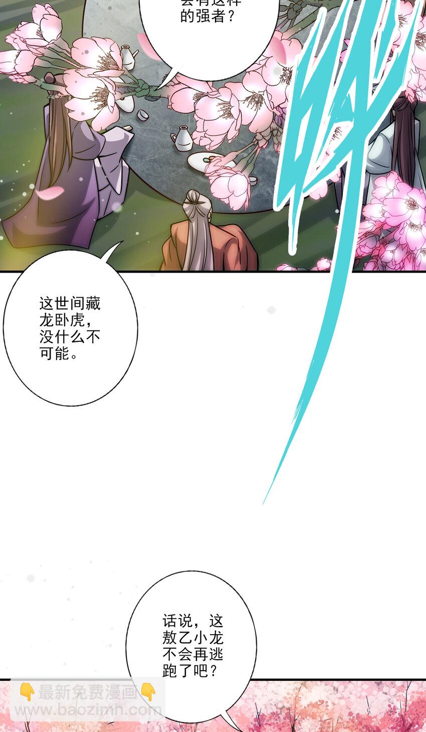 81 第81话-铁塔美女36