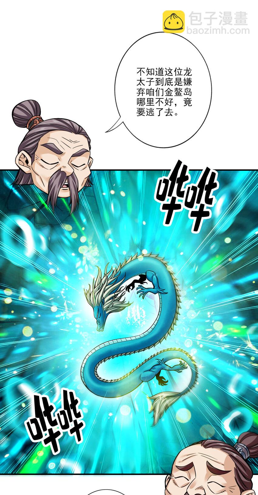 81 第81话-铁塔美女39