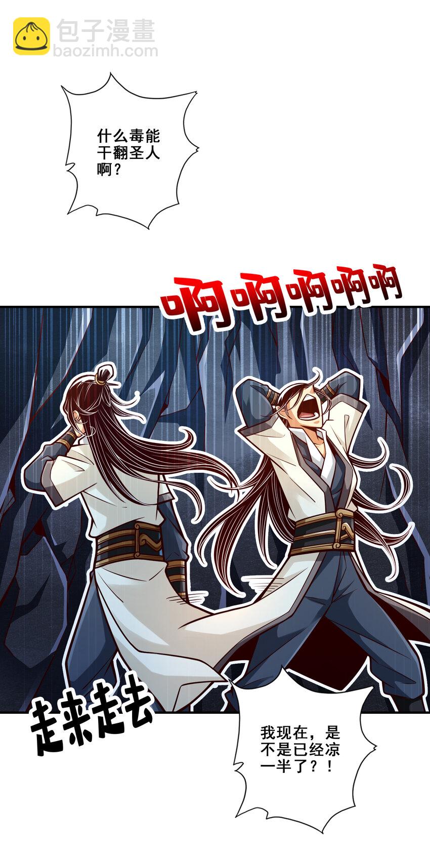 87 第87话-打道回府10