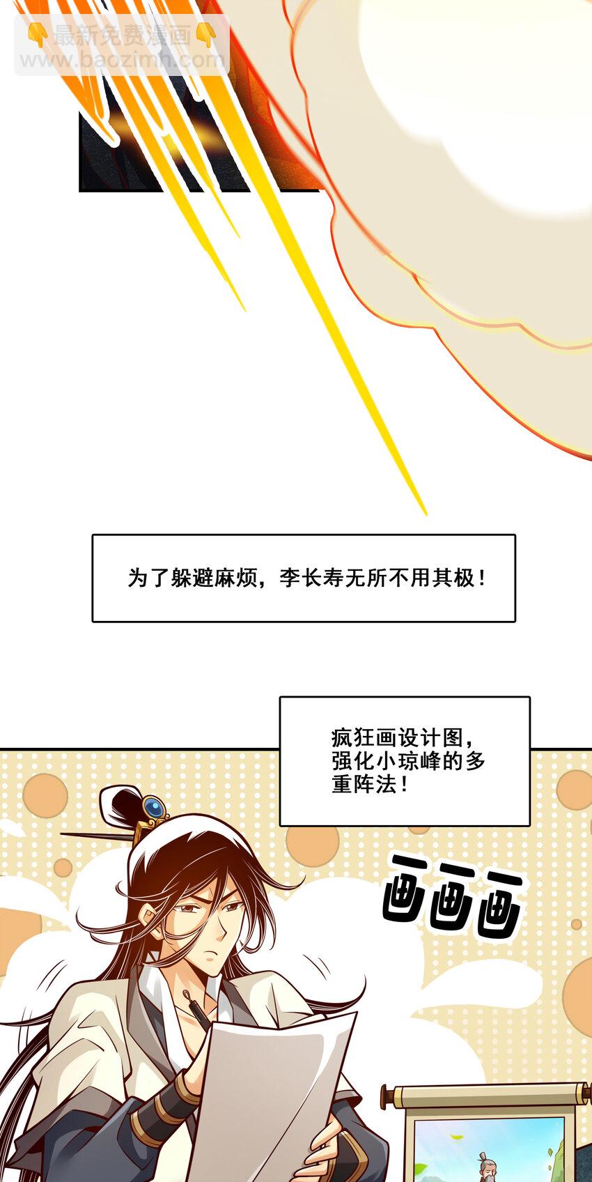 87 第87话-打道回府12