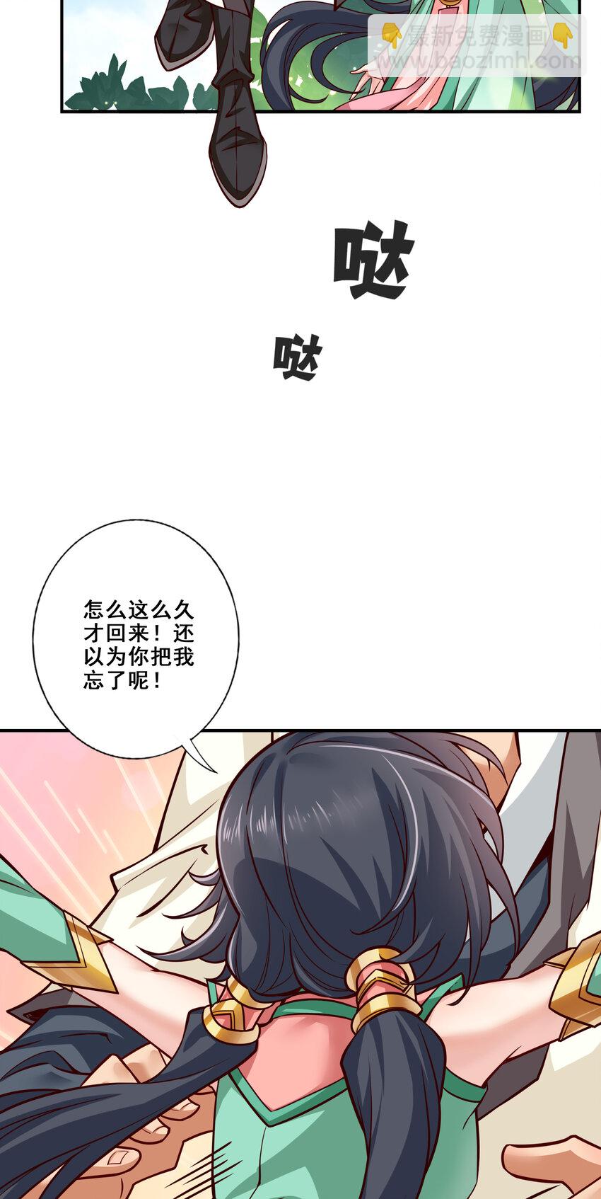 87 第87话-打道回府15