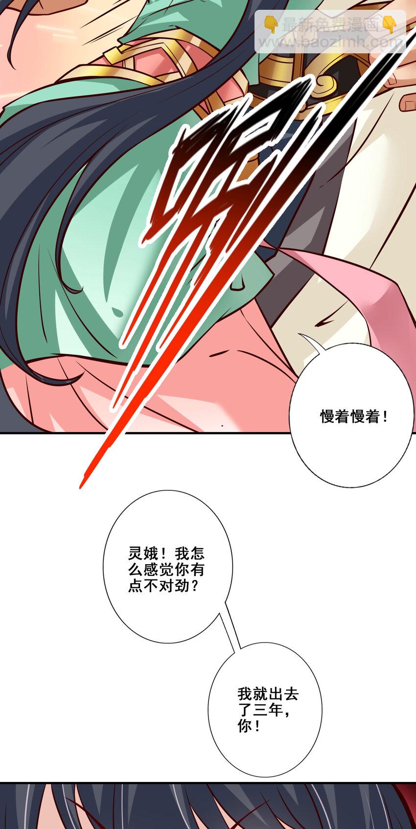 87 第87话-打道回府16